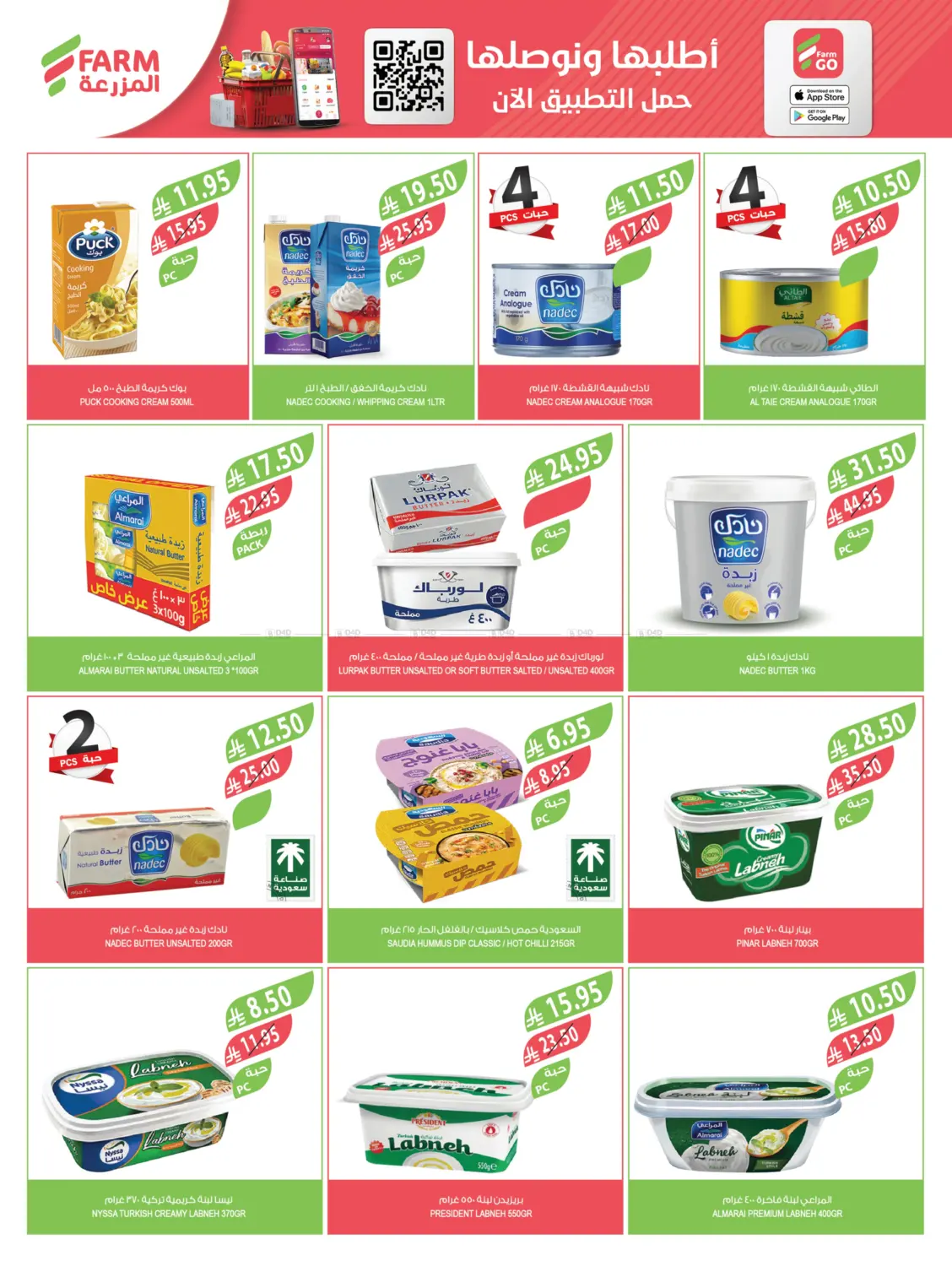 صفحة رقم 29 من مهرجان الخضروات والفواكه في المزرعة