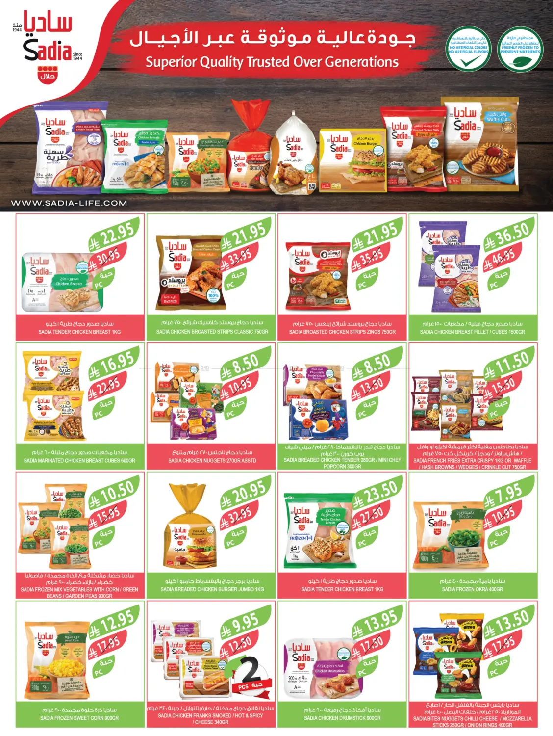 صفحة رقم 32 من مهرجان الخضروات والفواكه في المزرعة