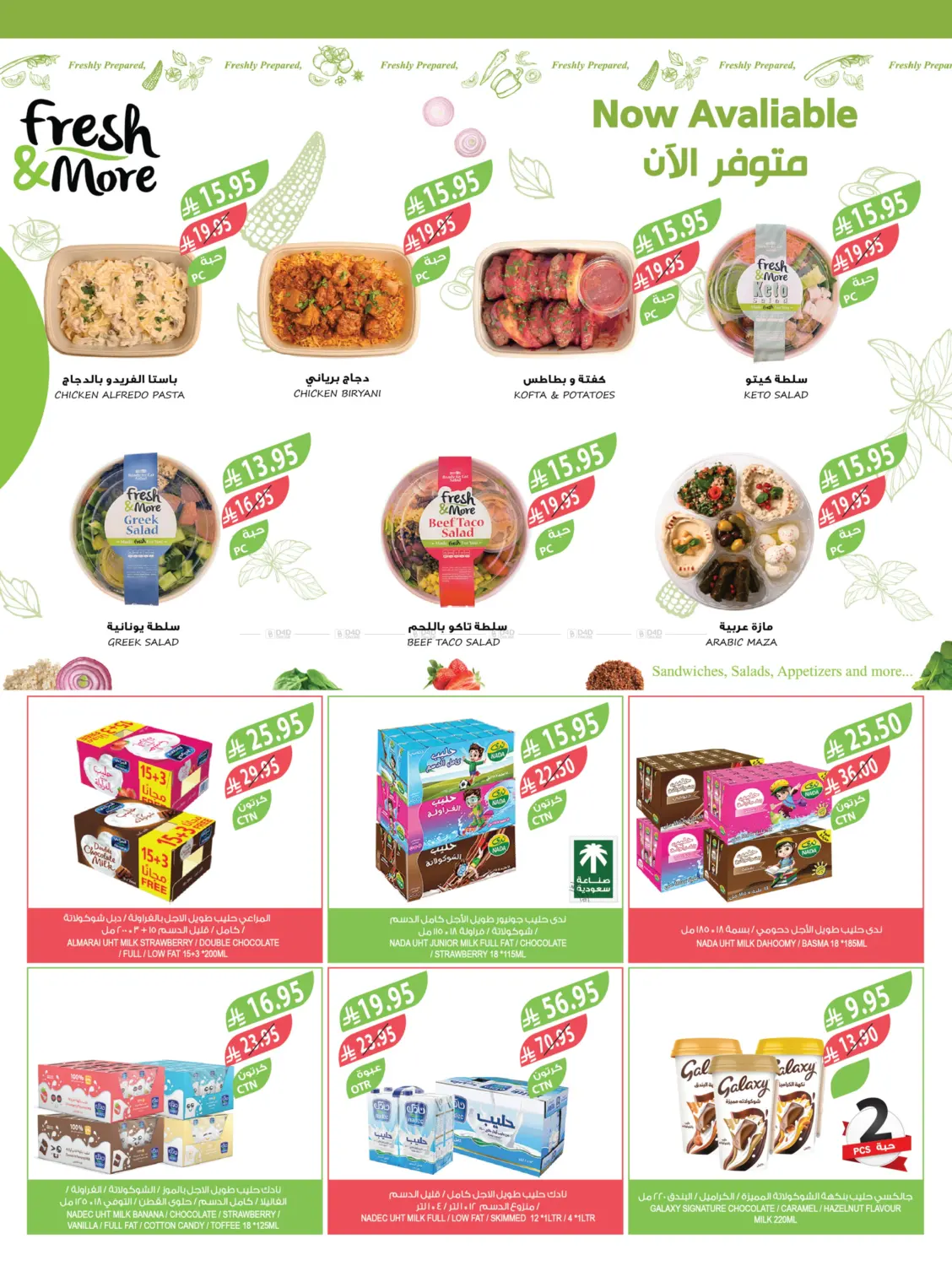 صفحة رقم 31 من مهرجان الخضروات والفواكه في المزرعة