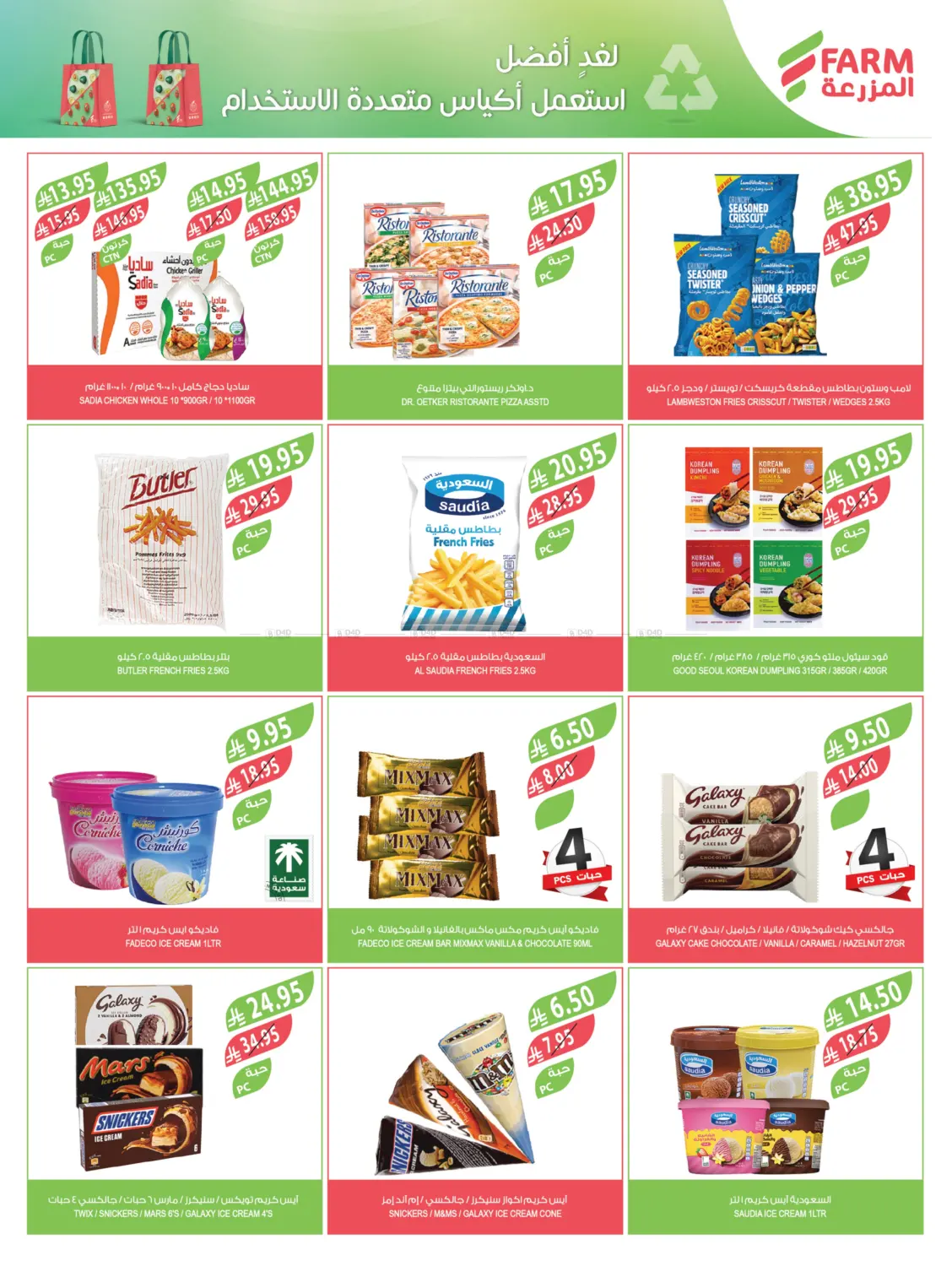 صفحة رقم 36 من مهرجان الخضروات والفواكه في المزرعة