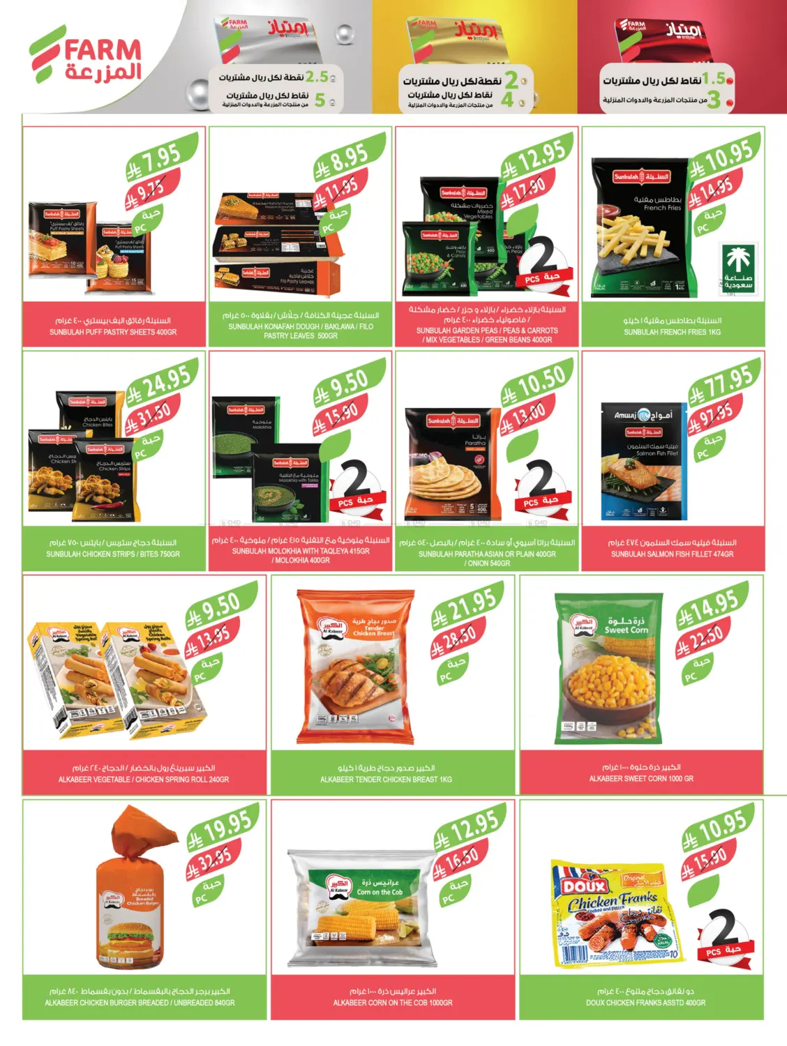 صفحة رقم 35 من مهرجان الخضروات والفواكه في المزرعة