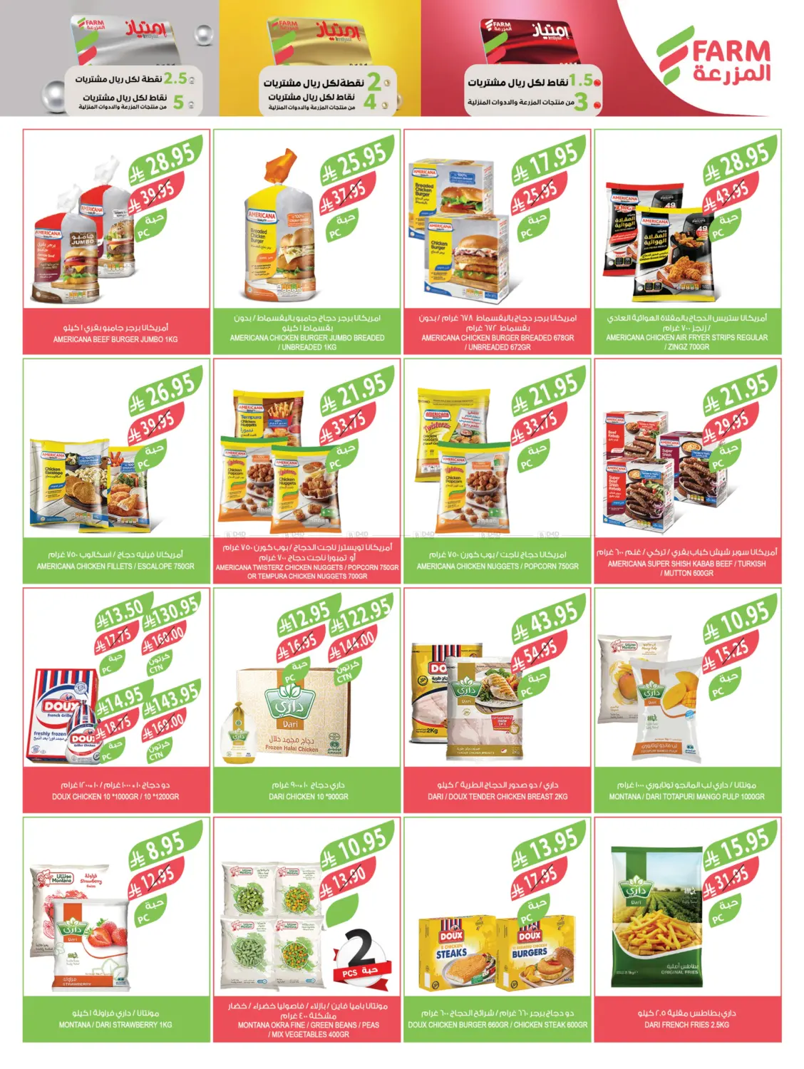 صفحة رقم 34 من مهرجان الخضروات والفواكه في المزرعة