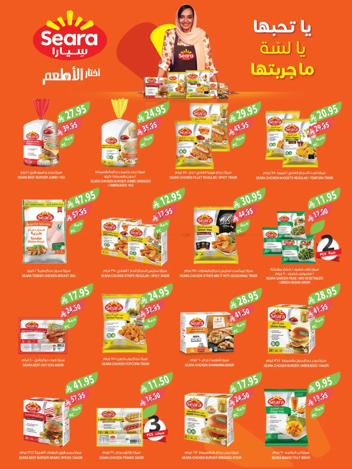 صفحة رقم 33 من مهرجان الخضروات والفواكه في المزرعة