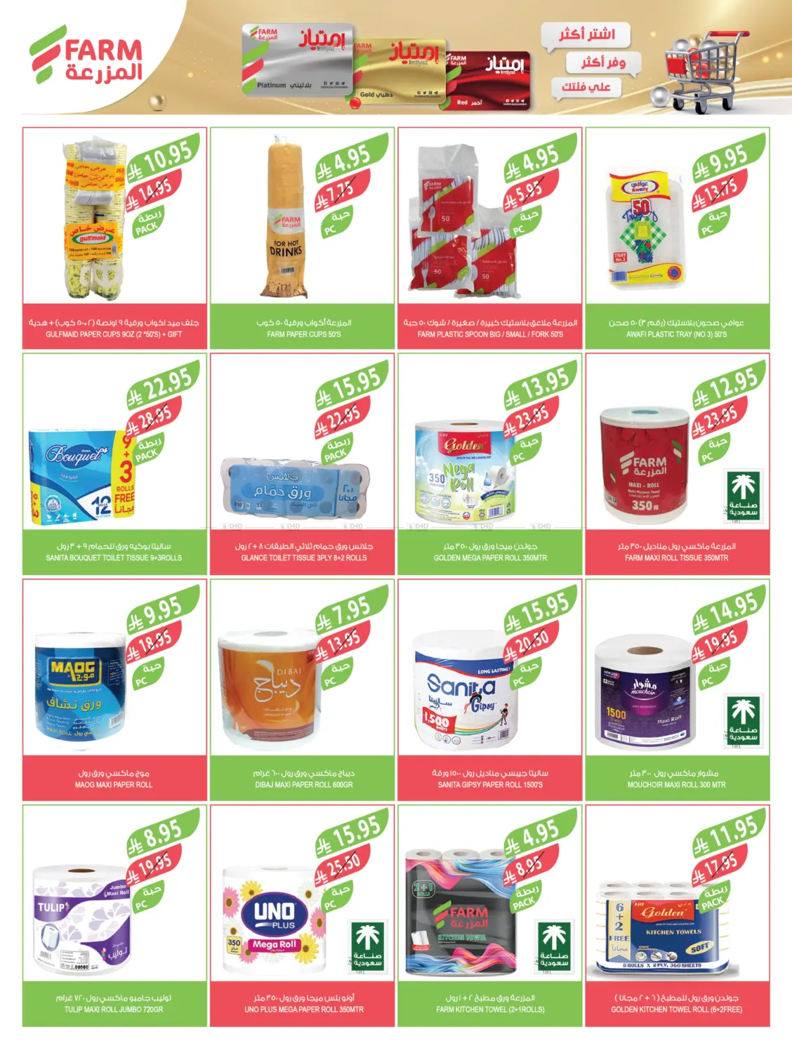 صفحة رقم 41 من مهرجان الخضروات والفواكه في المزرعة