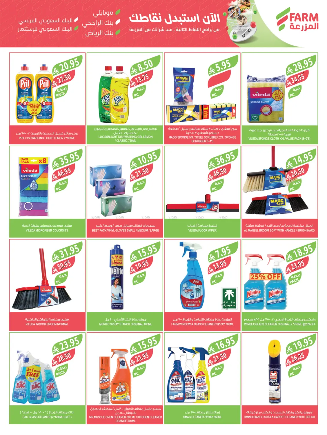 صفحة رقم 38 من مهرجان الخضروات والفواكه في المزرعة