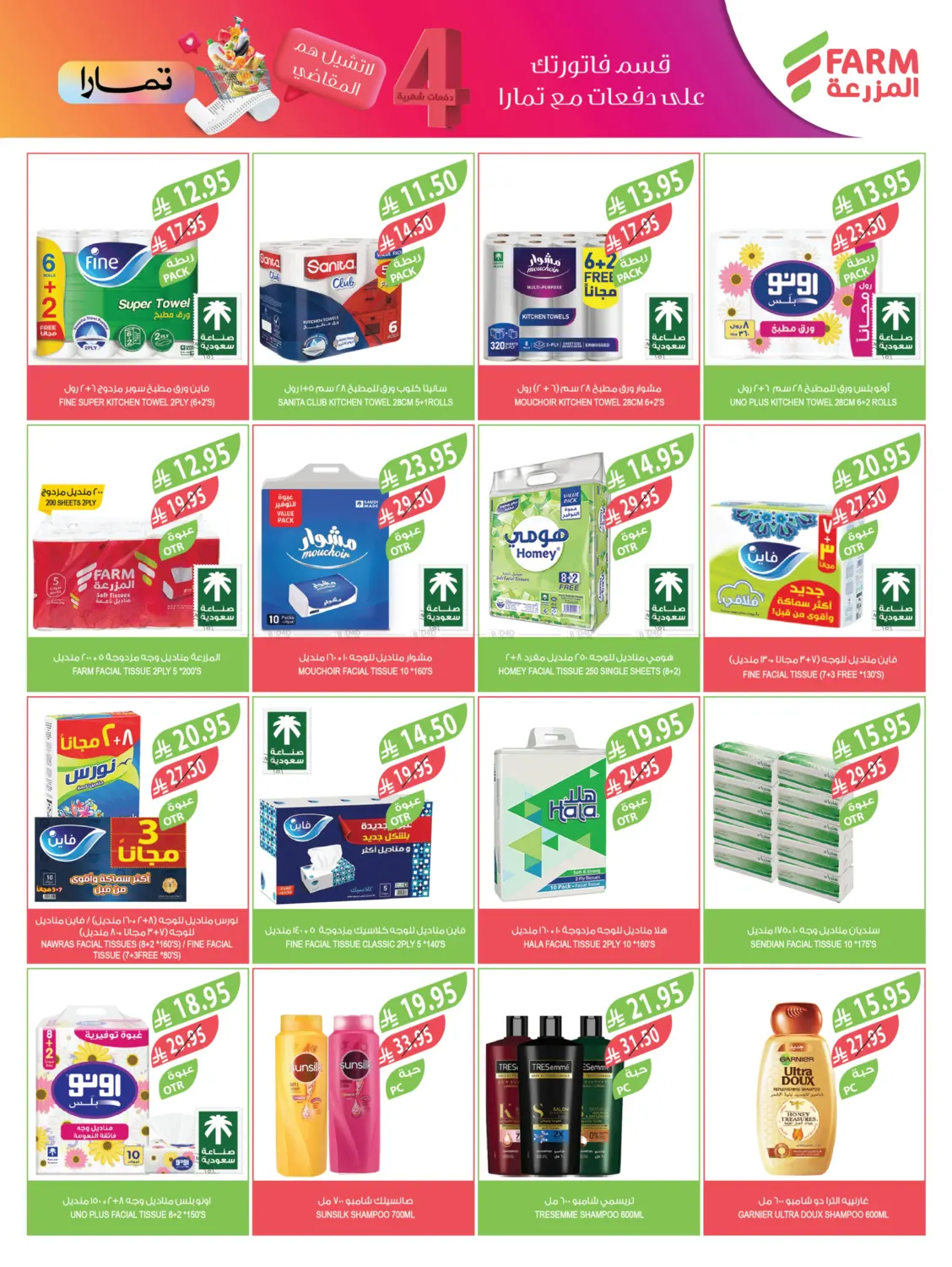 صفحة رقم 42 من مهرجان الخضروات والفواكه في المزرعة