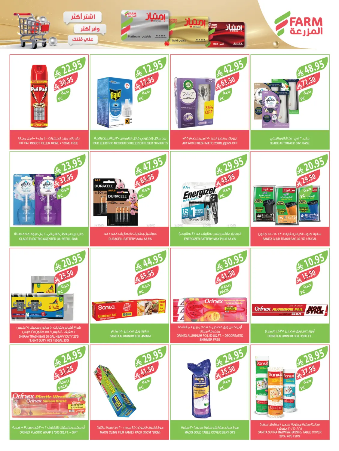 صفحة رقم 40 من مهرجان الخضروات والفواكه في المزرعة