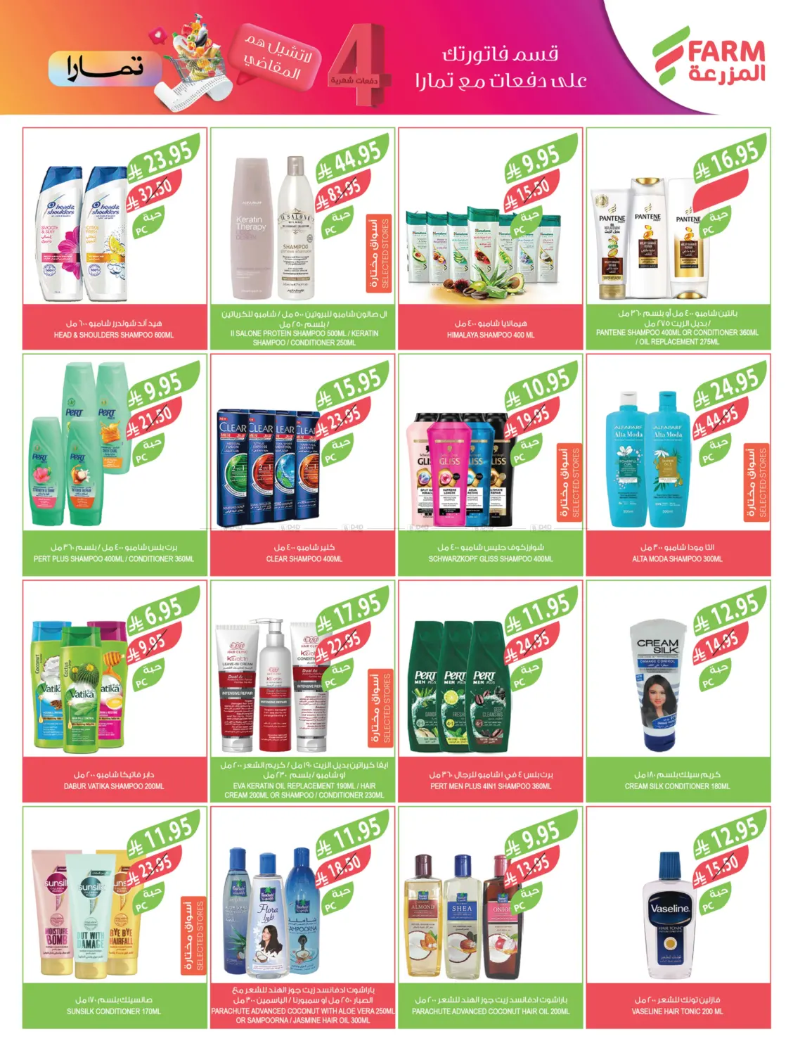 صفحة رقم 43 من مهرجان الخضروات والفواكه في المزرعة