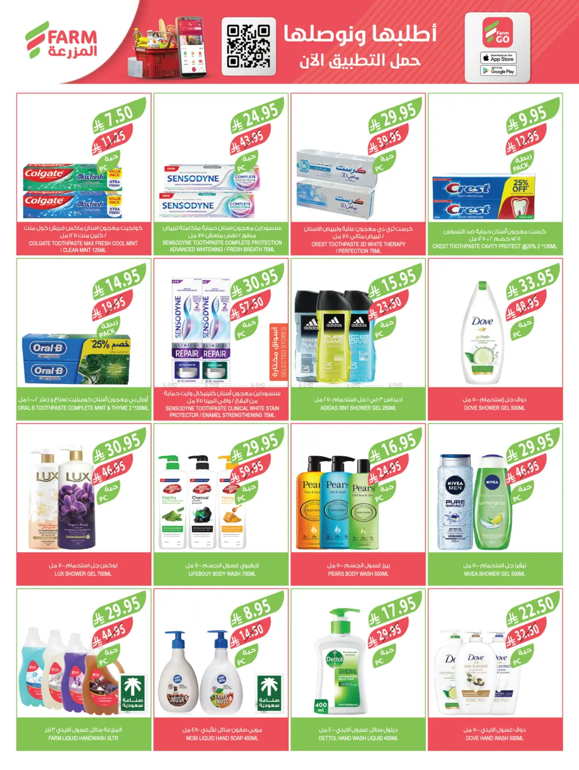 صفحة رقم 47 من مهرجان الخضروات والفواكه في المزرعة