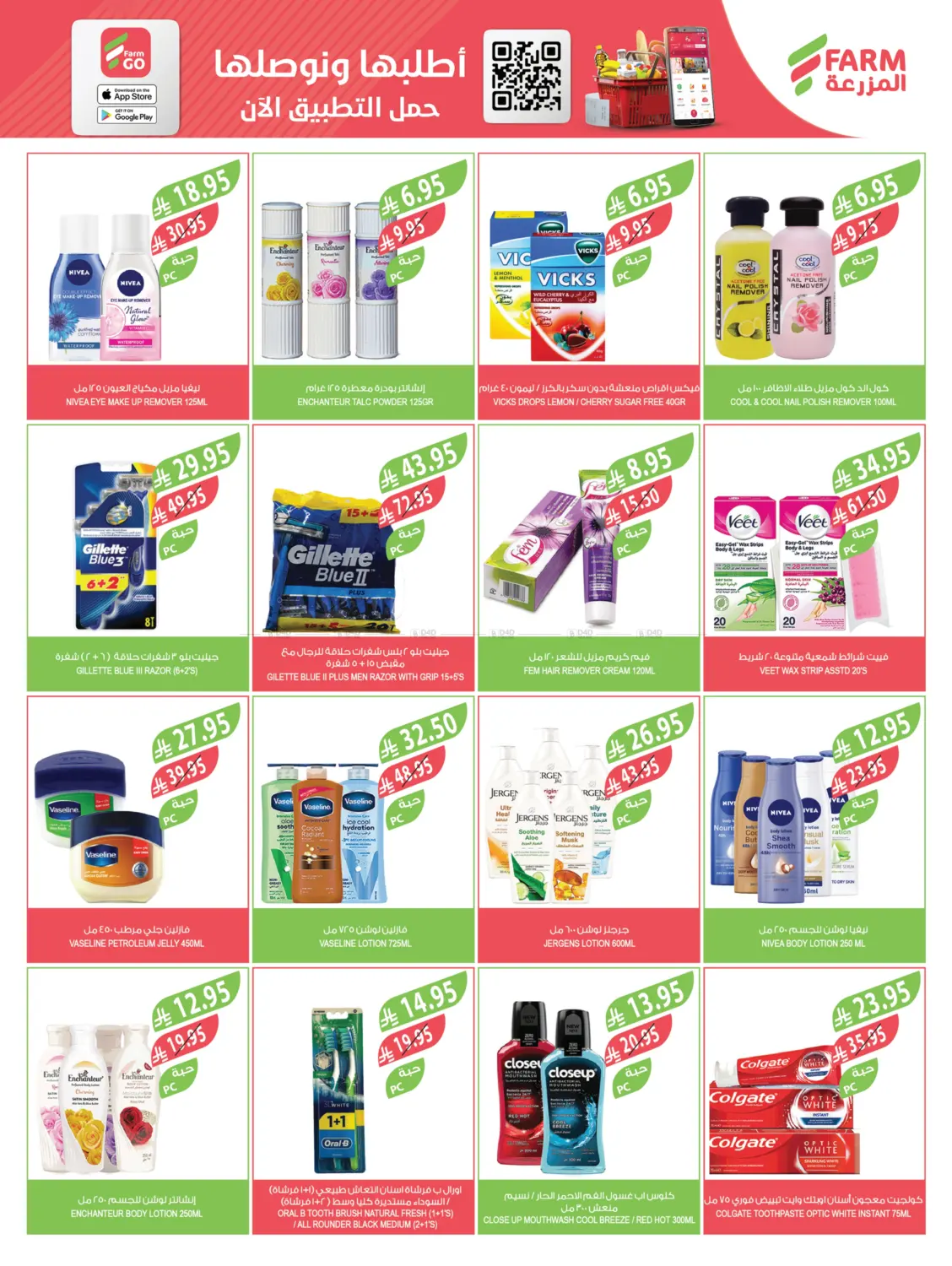 صفحة رقم 46 من مهرجان الخضروات والفواكه في المزرعة