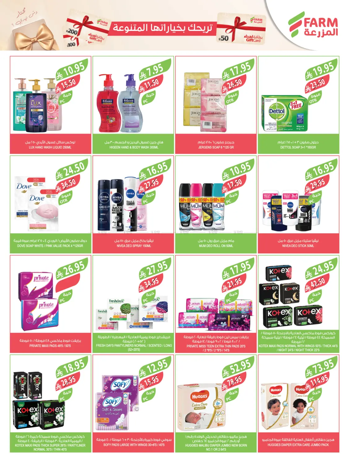 صفحة رقم 48 من مهرجان الخضروات والفواكه في المزرعة