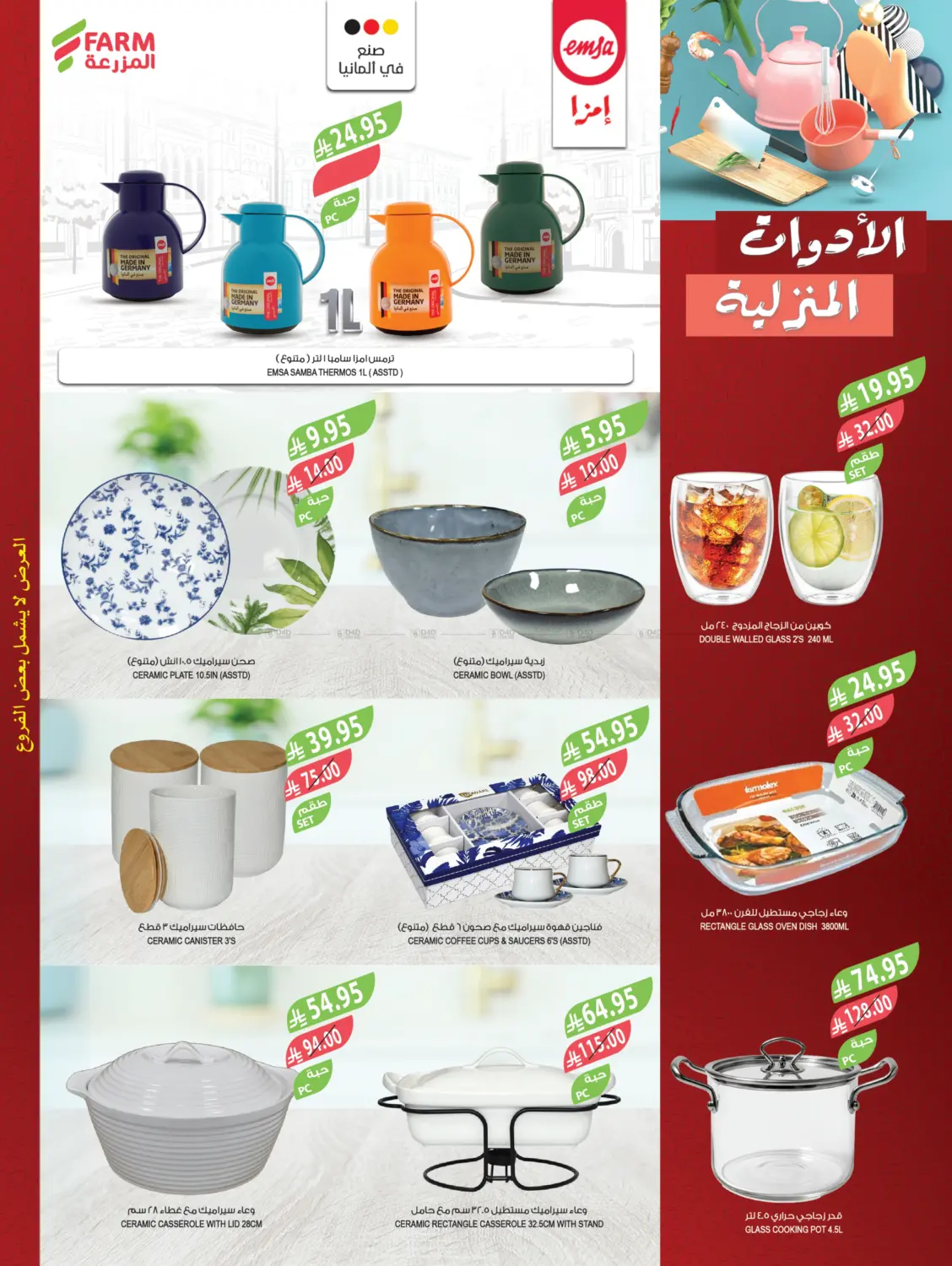 صفحة رقم 50 من مهرجان الخضروات والفواكه في المزرعة