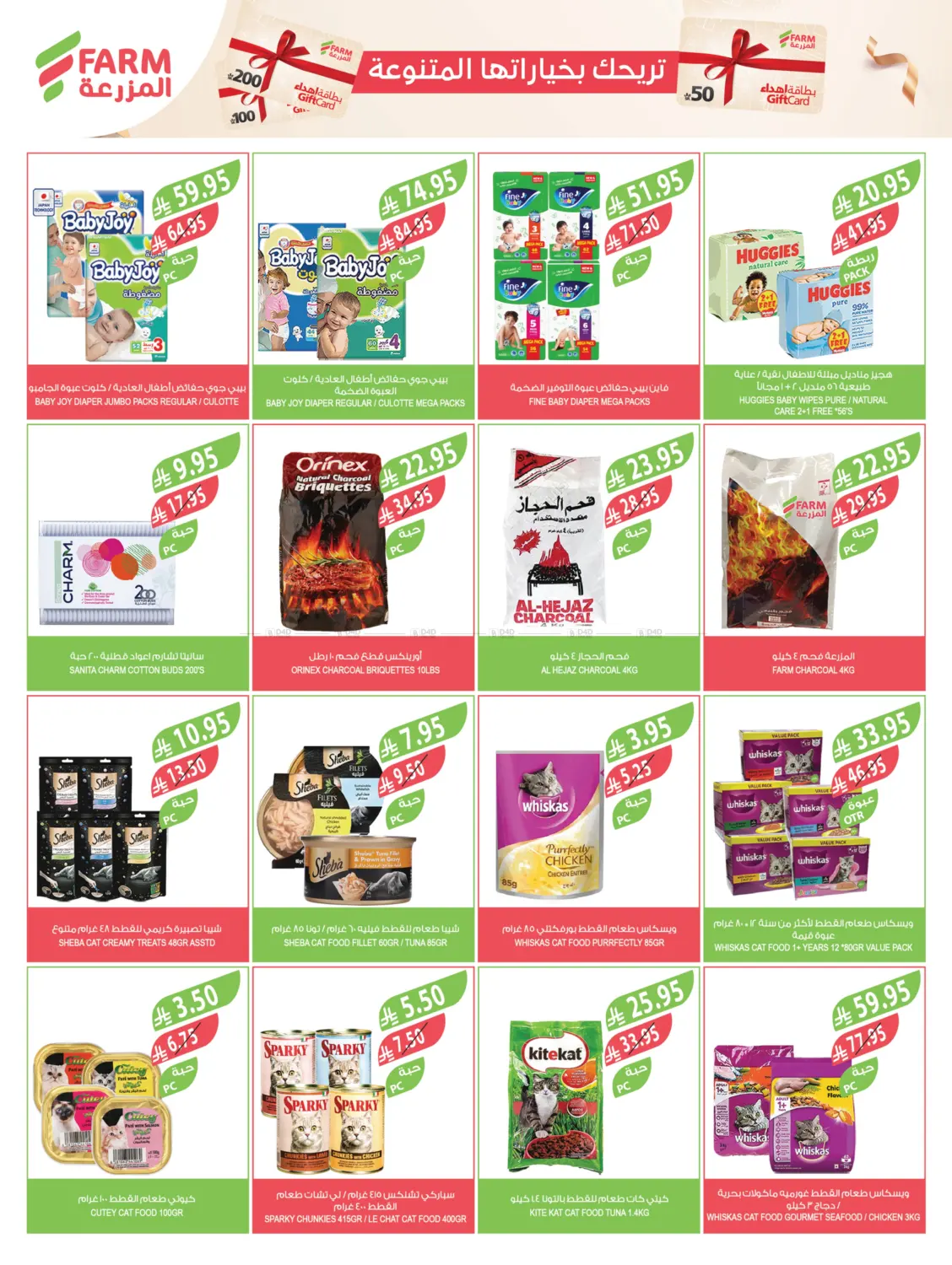 صفحة رقم 49 من مهرجان الخضروات والفواكه في المزرعة