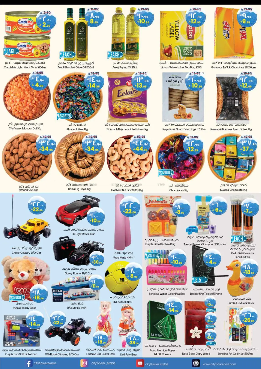 صفحة رقم 3 من موسم الشتاء في ستي فلاور