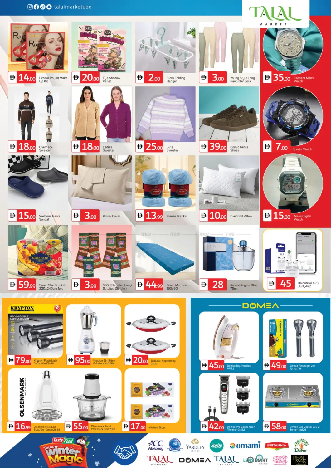 صفحة رقم 2 من الفجيرة بلازا في سوق طلال