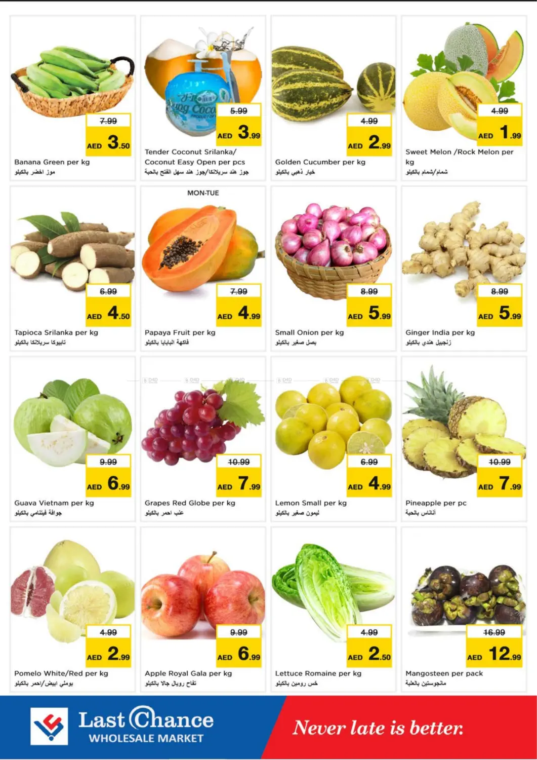 صفحة رقم 2 من العويد، الفجيرة في لاست تشانس