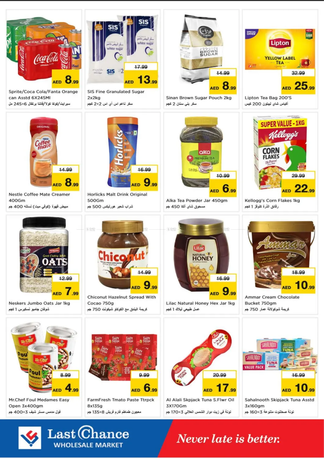 صفحة رقم 4 من العويد، الفجيرة في لاست تشانس