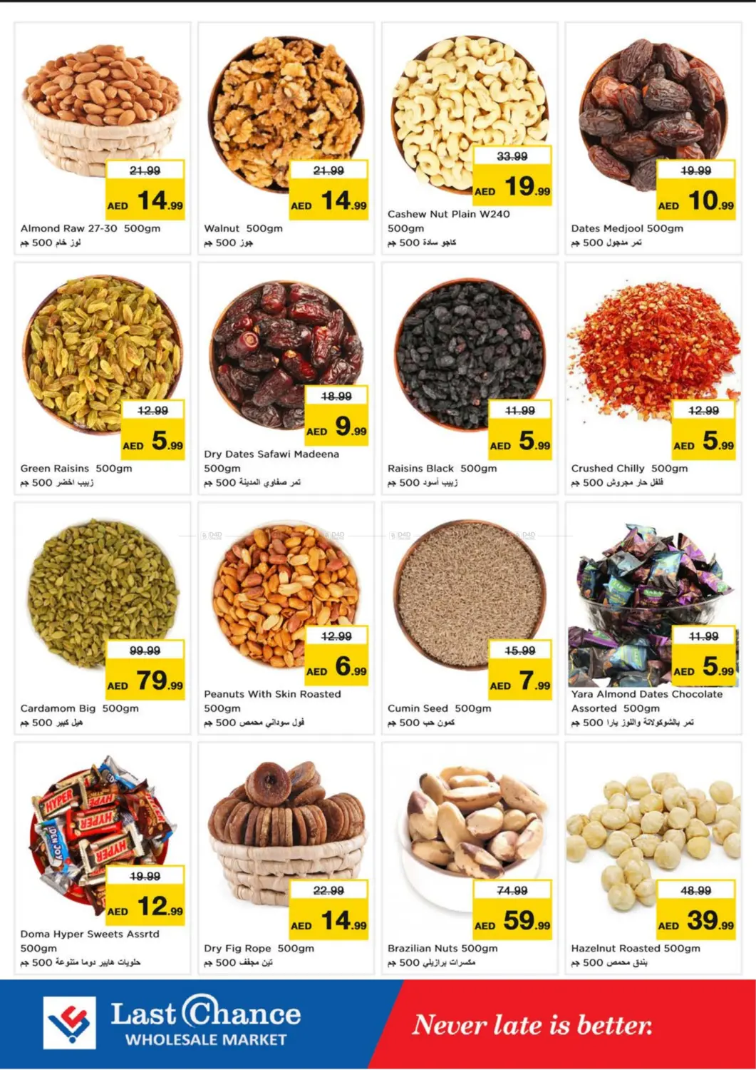 صفحة رقم 6 من العويد، الفجيرة في لاست تشانس