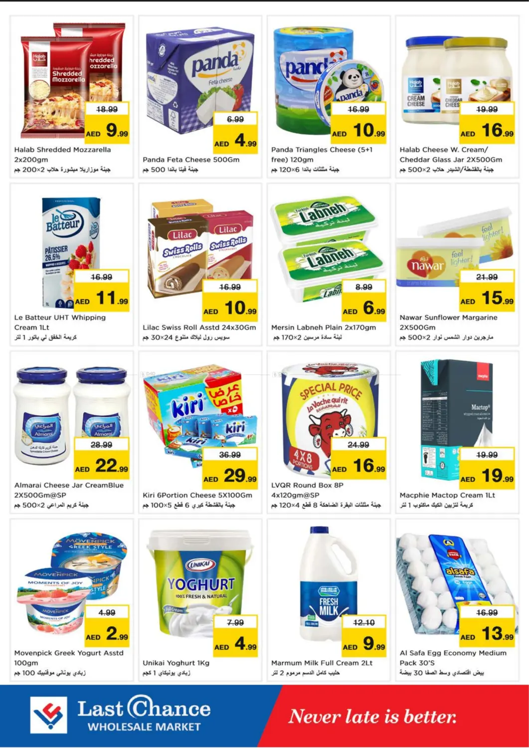 صفحة رقم 8 من العويد، الفجيرة في لاست تشانس