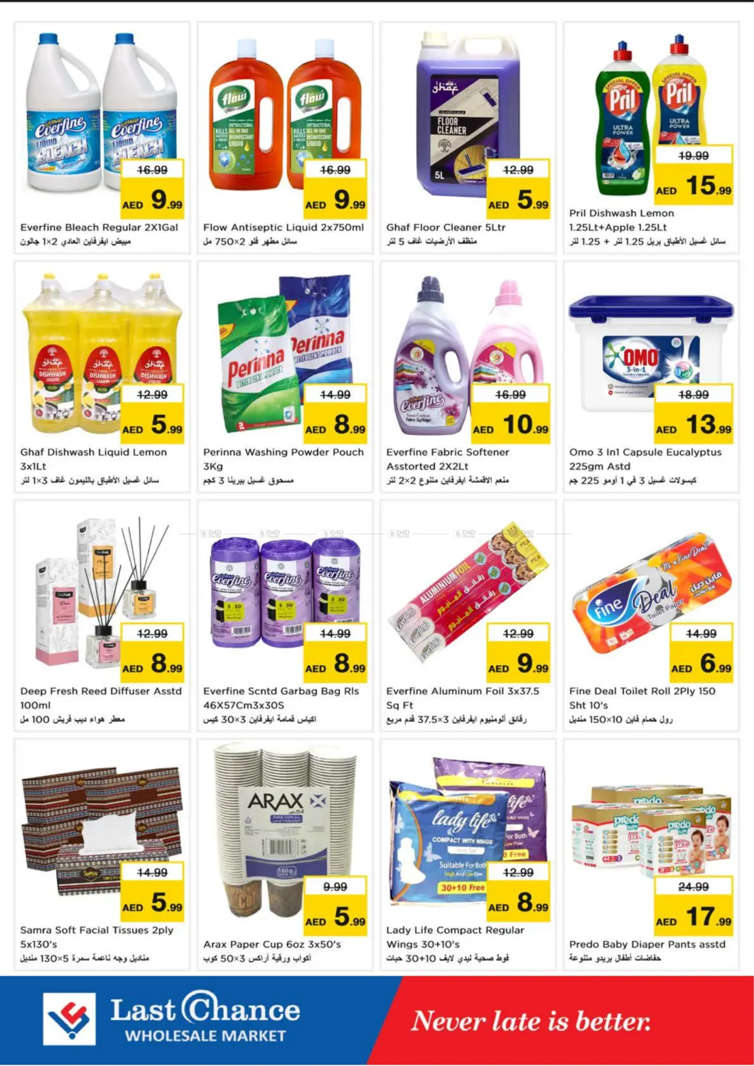 صفحة رقم 10 من العويد، الفجيرة في لاست تشانس