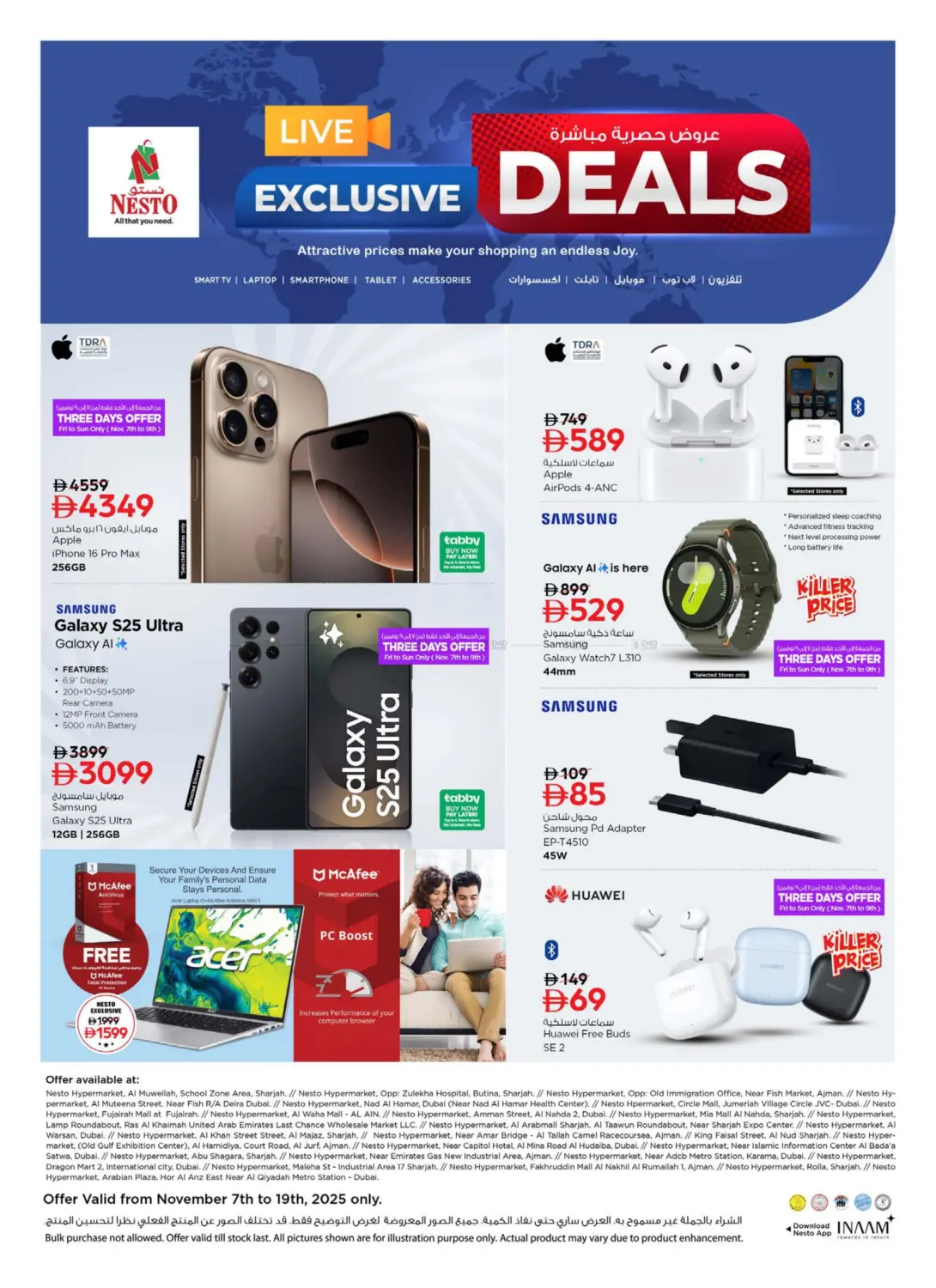 صفحة رقم 2 من بريد للعروض! في نستو هايبرماركت