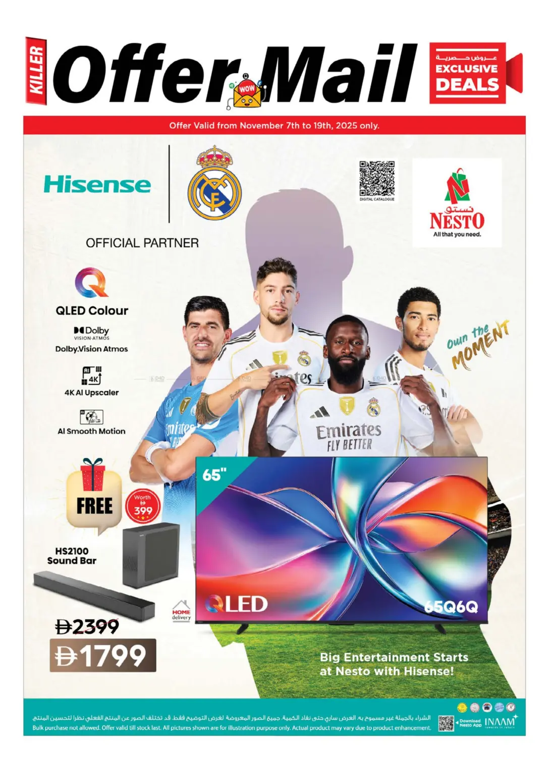 صفحة رقم 1 من بريد للعروض! في نستو هايبرماركت