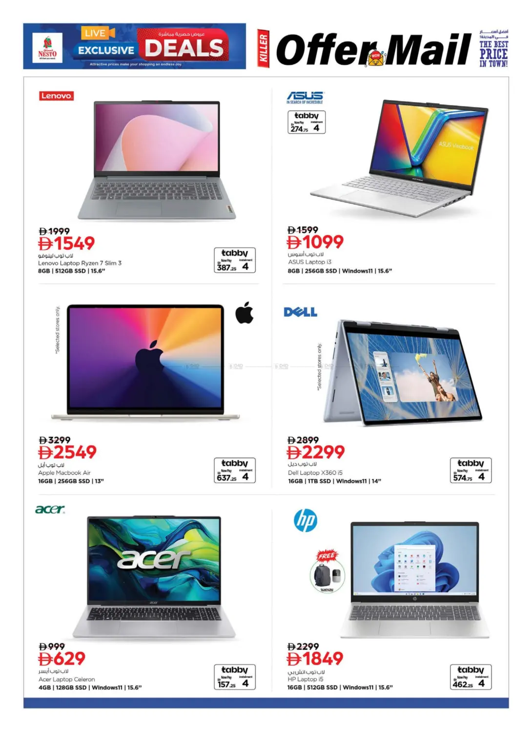 صفحة رقم 12 من بريد للعروض! في نستو هايبرماركت