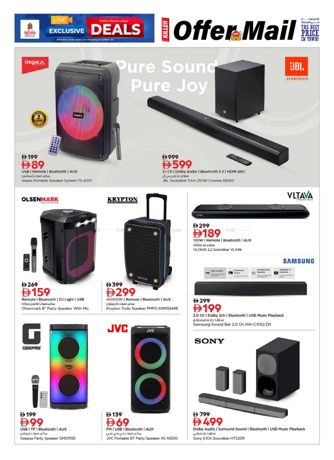 صفحة رقم 14 من بريد للعروض! في نستو هايبرماركت