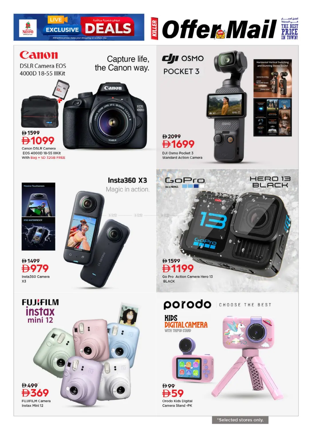 صفحة رقم 11 من بريد للعروض! في نستو هايبرماركت