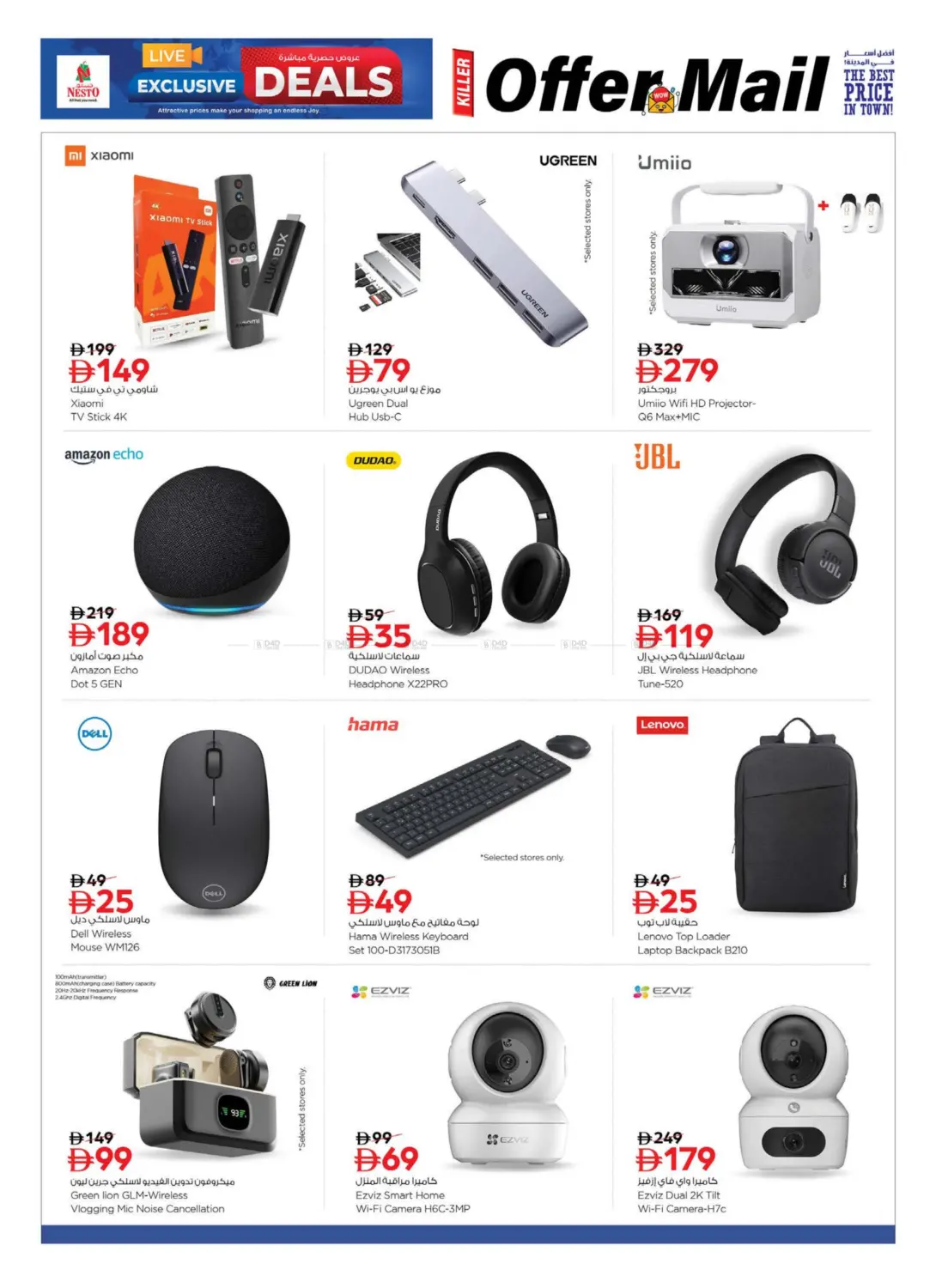 صفحة رقم 20 من بريد للعروض! في نستو هايبرماركت