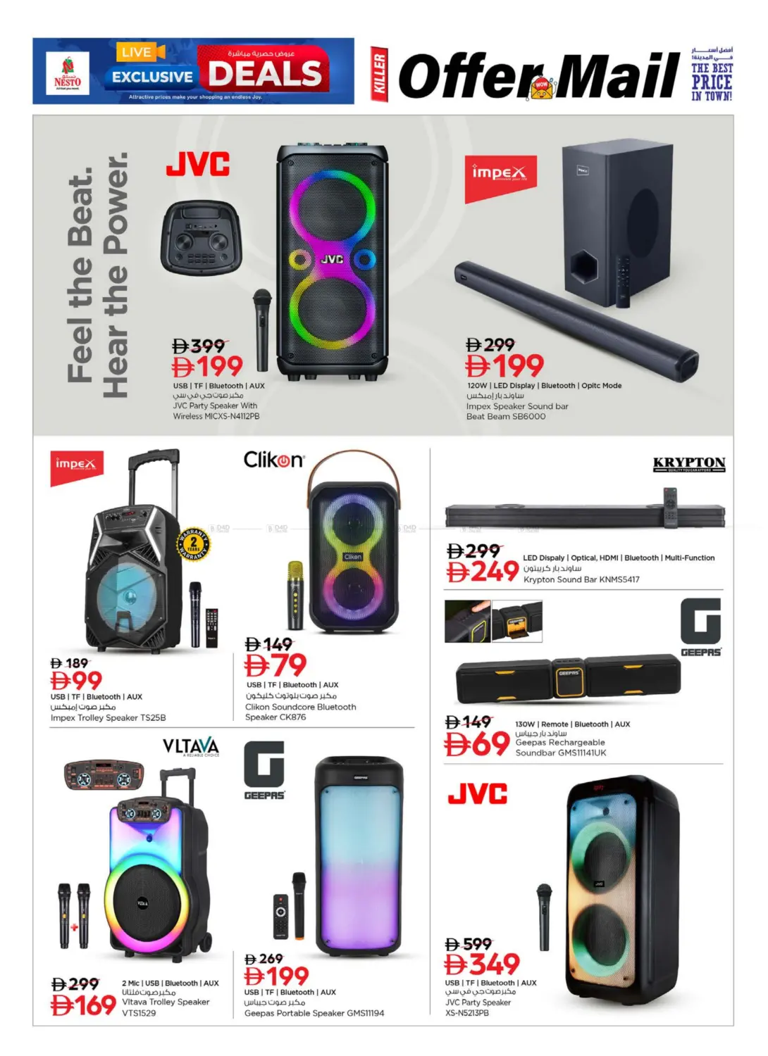 صفحة رقم 15 من بريد للعروض! في نستو هايبرماركت