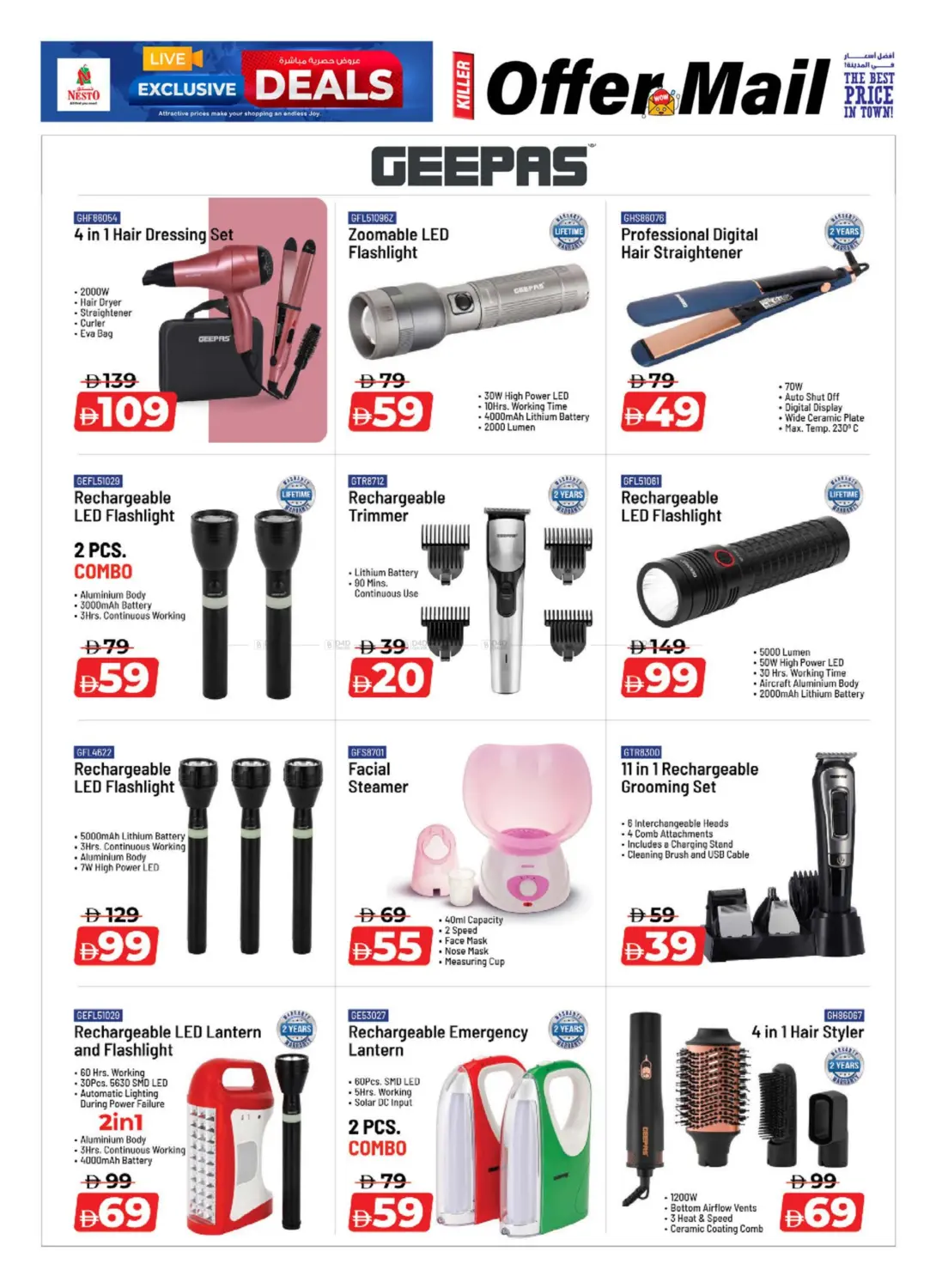 صفحة رقم 24 من بريد للعروض! في نستو هايبرماركت