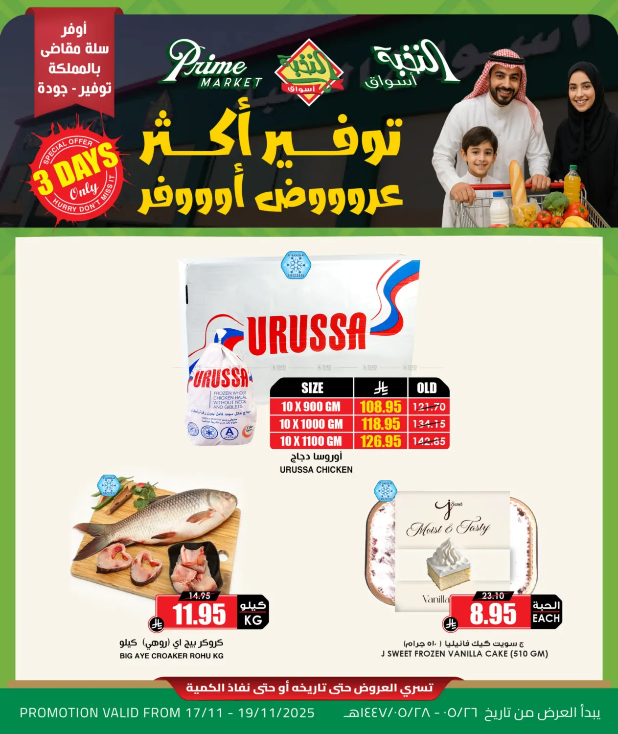 صفحة رقم 1 من توفير أكثر عروض أوفر في أسواق النخبة