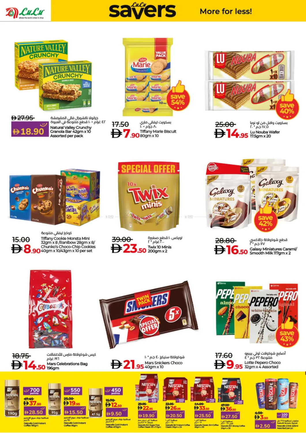 صفحة رقم 4 من Lulu Savers November في لولو هايبرماركت