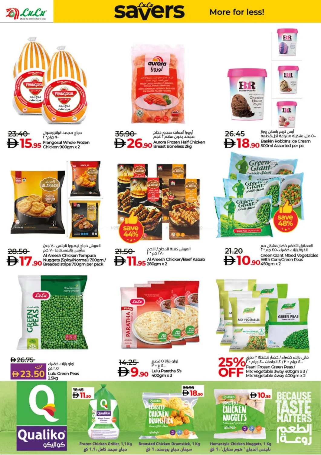 صفحة رقم 16 من Lulu Savers November في لولو هايبرماركت