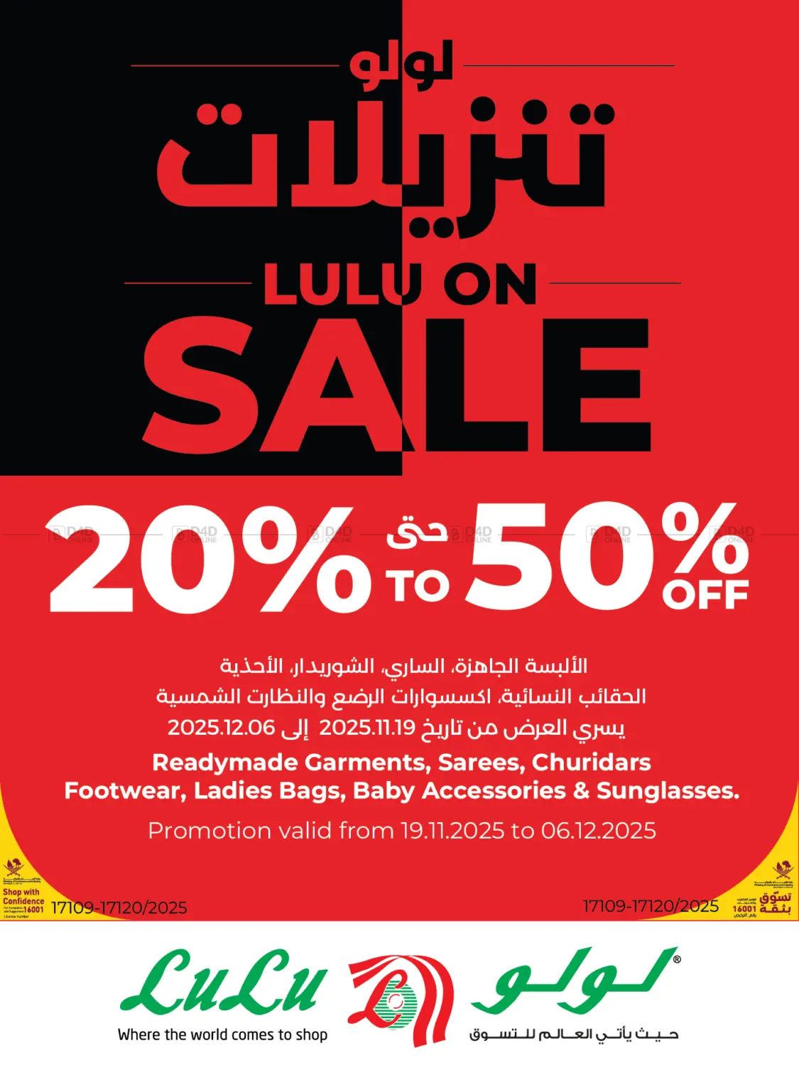 صفحة رقم 1 من Lulu On Sale في لولو هايبرماركت