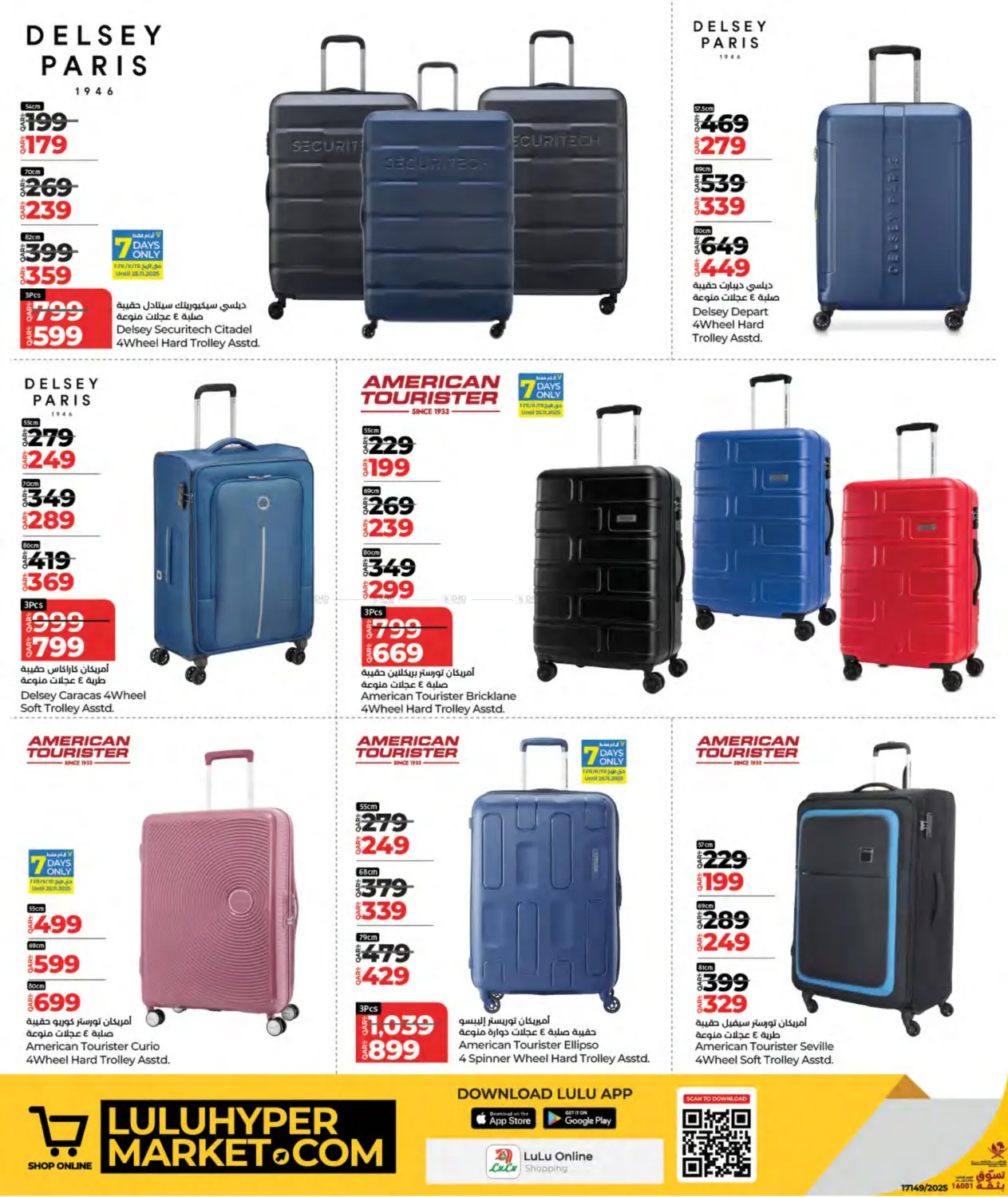 صفحة رقم 6 من Super Friday في لولو هايبرماركت