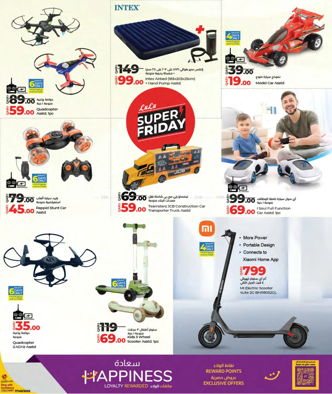 صفحة رقم 9 من Super Friday في لولو هايبرماركت