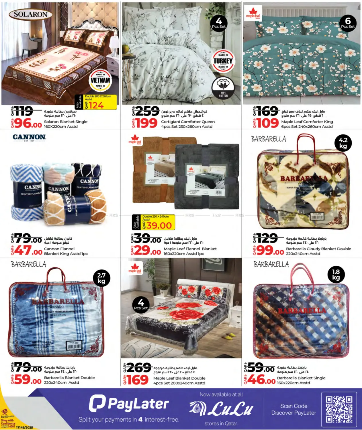 صفحة رقم 13 من Super Friday في لولو هايبرماركت