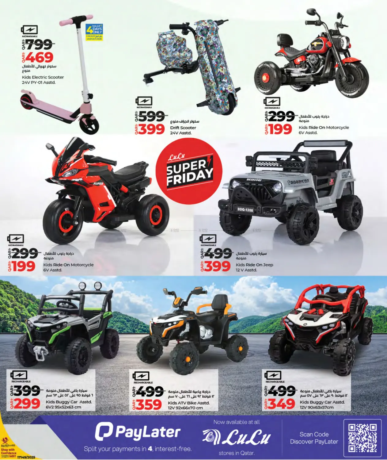 صفحة رقم 11 من Super Friday في لولو هايبرماركت