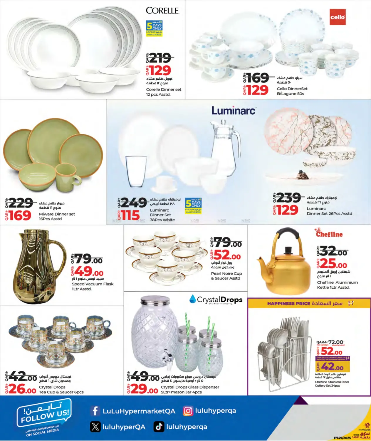 صفحة رقم 20 من Super Friday في لولو هايبرماركت