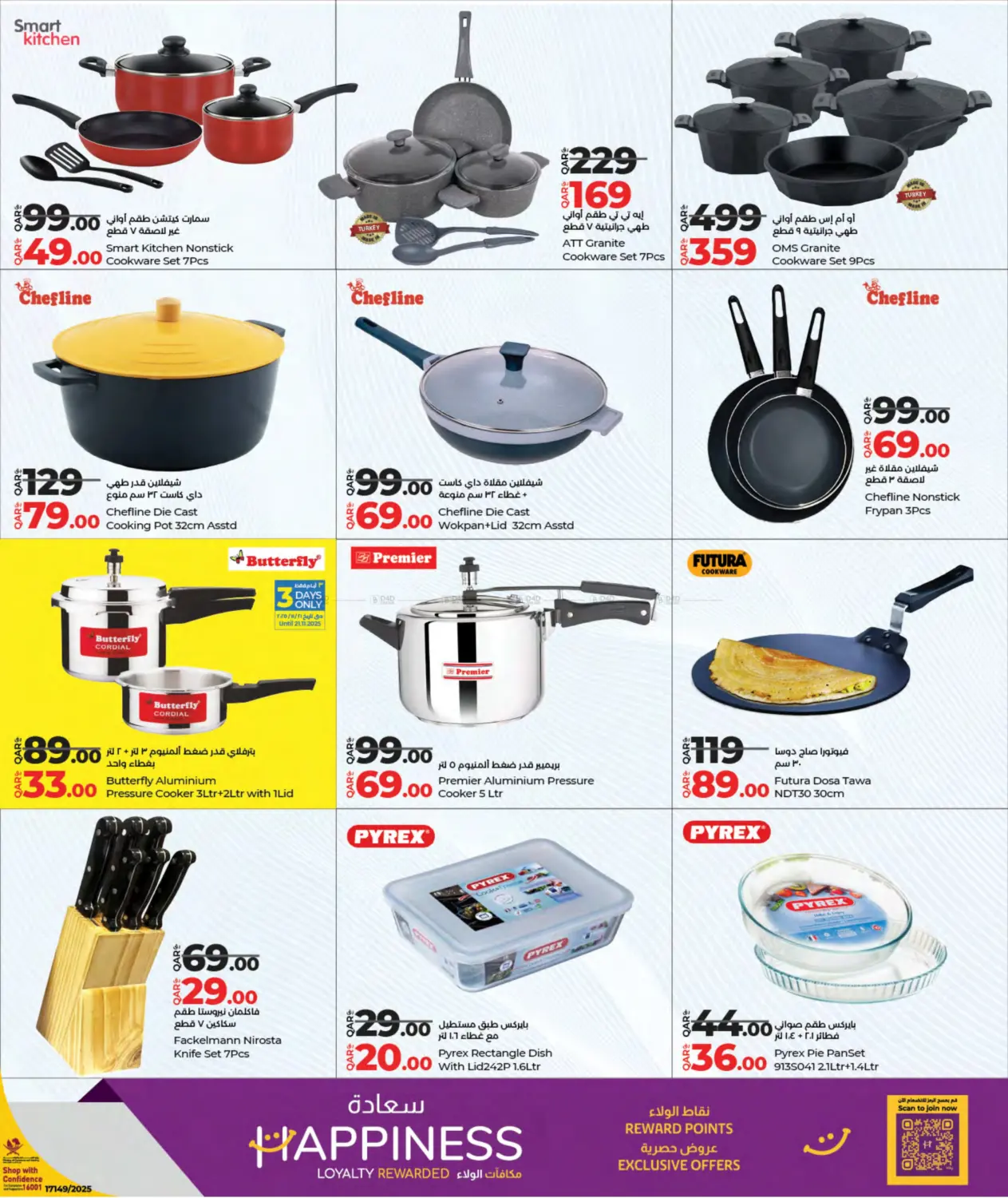 صفحة رقم 19 من Super Friday في لولو هايبرماركت