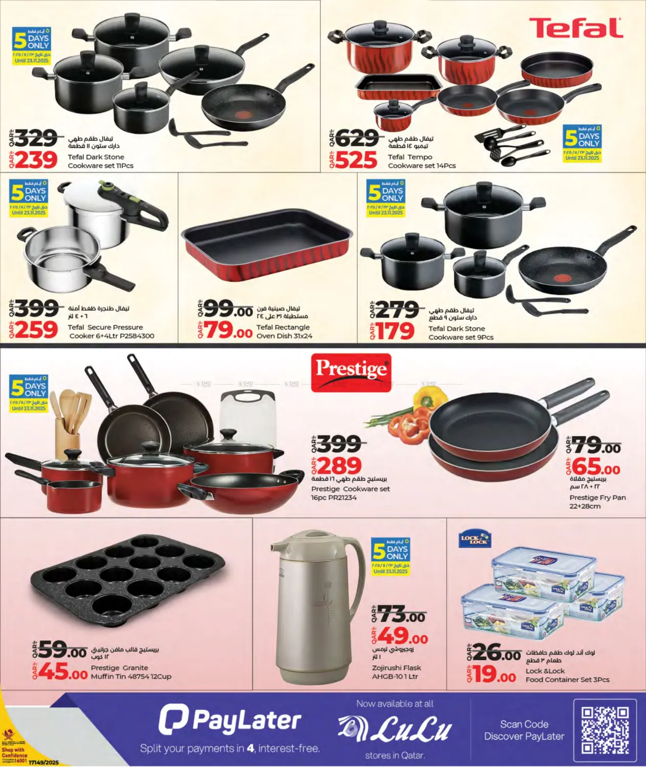 صفحة رقم 17 من Super Friday في لولو هايبرماركت