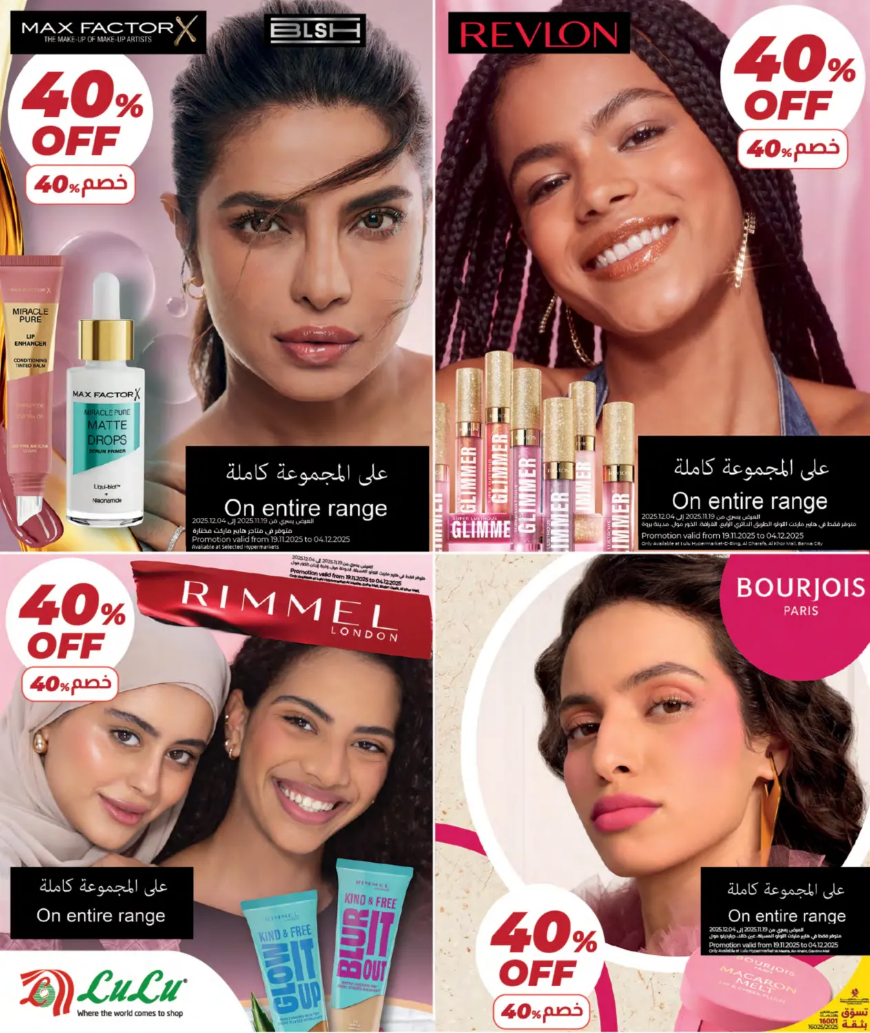 صفحة رقم 22 من Super Friday في لولو هايبرماركت