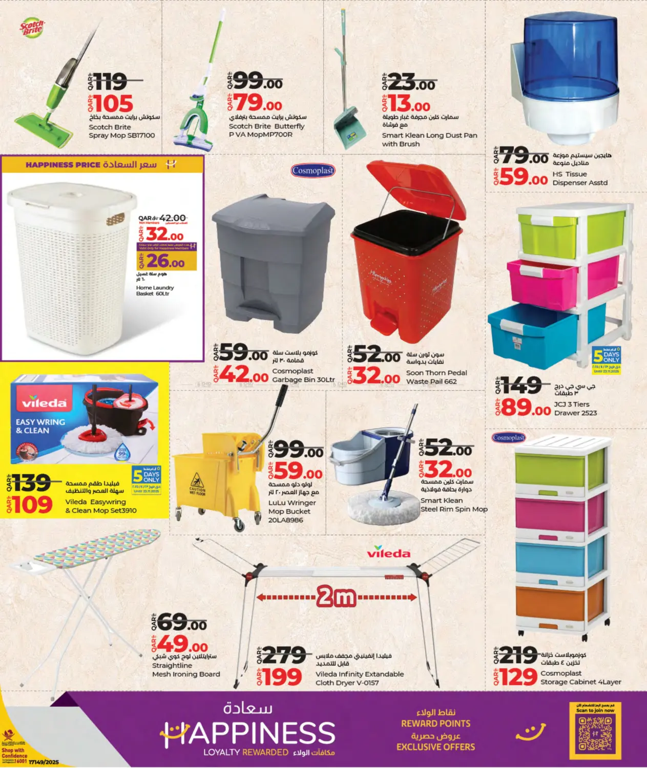 صفحة رقم 21 من Super Friday في لولو هايبرماركت