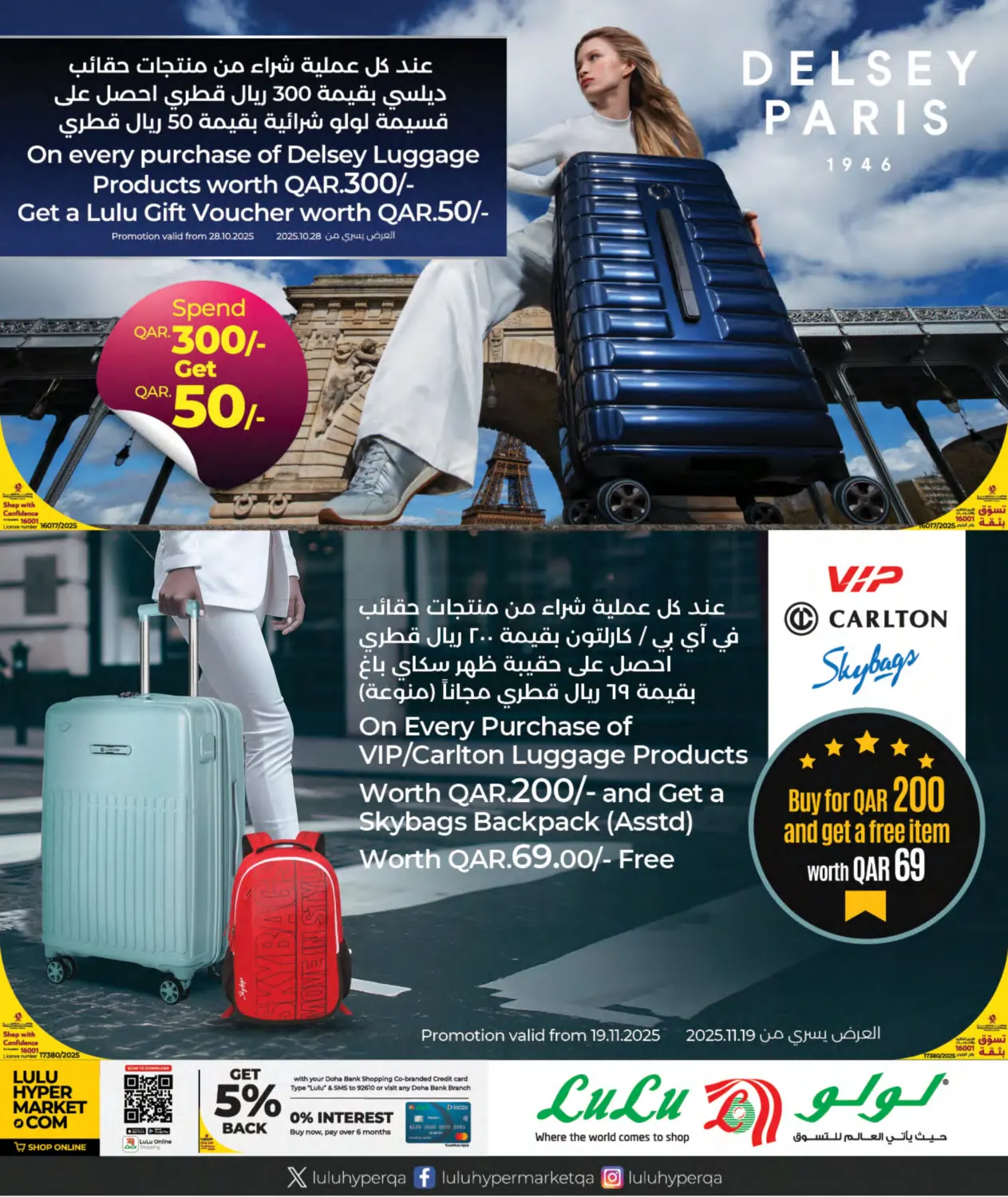 صفحة رقم 25 من Super Friday في لولو هايبرماركت