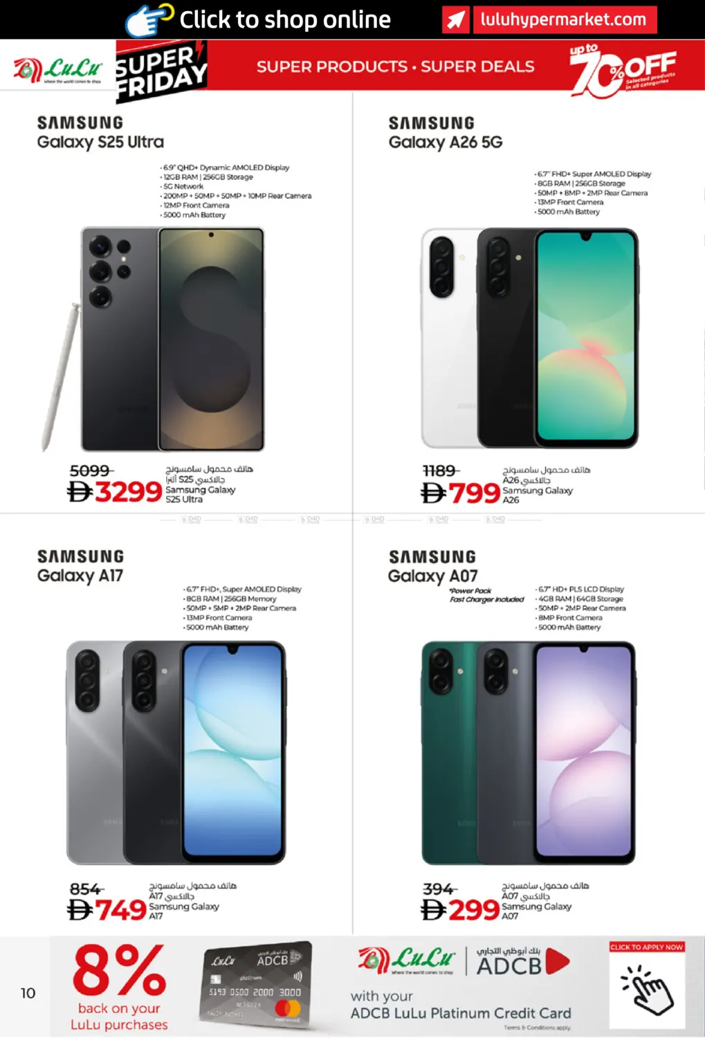 صفحة رقم 10 من Super Friday في لولو هايبرماركت