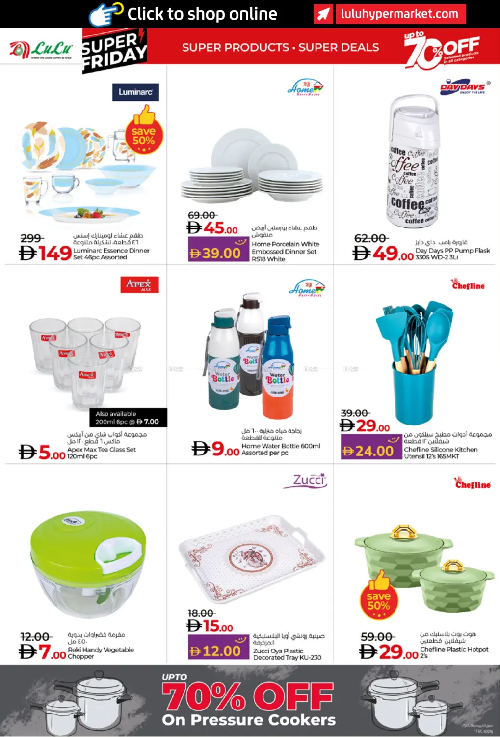 صفحة رقم 22 من Super Friday في لولو هايبرماركت