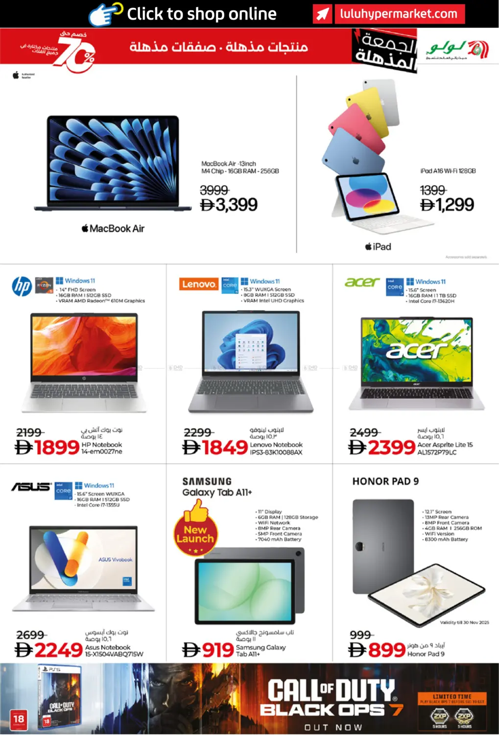 صفحة رقم 7 من Super Friday في لولو هايبرماركت