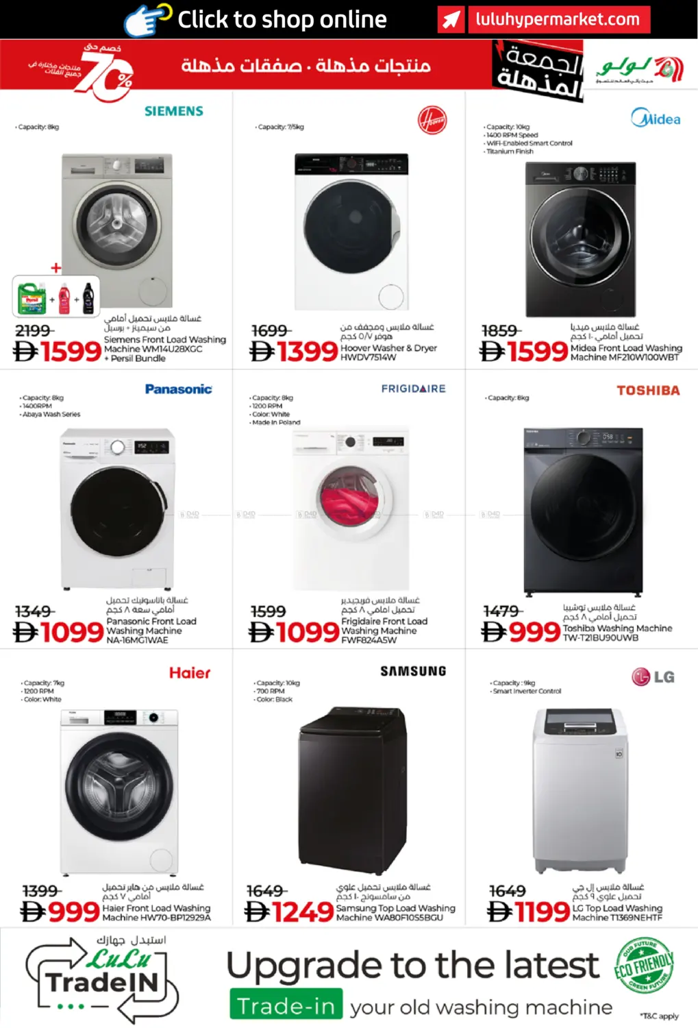 صفحة رقم 17 من Super Friday في لولو هايبرماركت